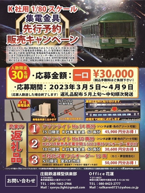 夢空間POP_page-0001-1.jpg