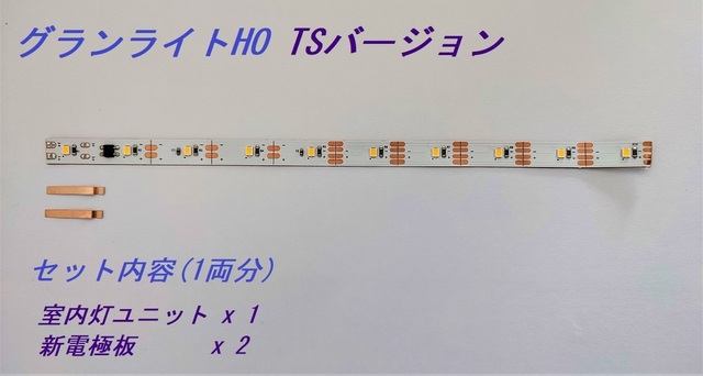 GLH-TS1.jpg