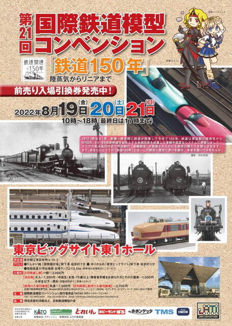 JAM2022_leaflet_1.jpg