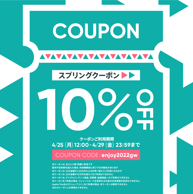 sprinngcoupon 2.png